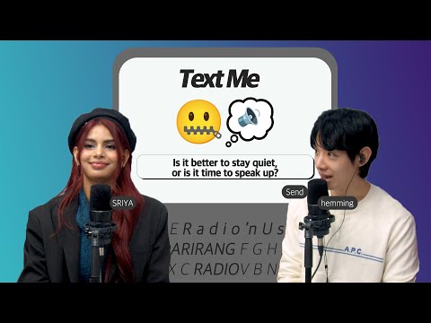 [Radio’n Us] TEXT ME with SRIYA, hemming : Is it better to stay quiet, or is it time to speak up?