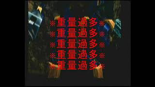 【ACLR】クレストマンで２４時間きのこる。Part3 Armored core Last Raven CREST AC