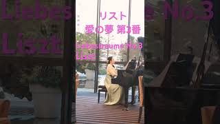 Download lagu リスト/愛の夢 第3番 Liszt/Liebestraume mp3 Download lagu リスト/愛の夢 第3番 Liszt/Liebestraume mp3