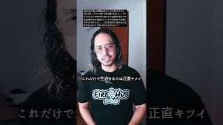 5000万円でFIREは可能？意外と厳しい現実＆驚きのメリットを大暴露！#fire #資産形成 #節約