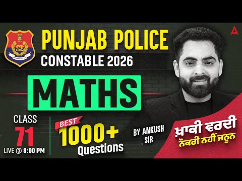 Punjab Police Constable Exam Preparation 2026 | Police Constable Maths Class By Ankush Sir #71