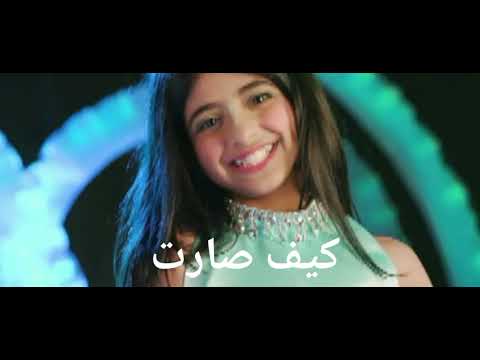 كيف كانت وكيف صارت