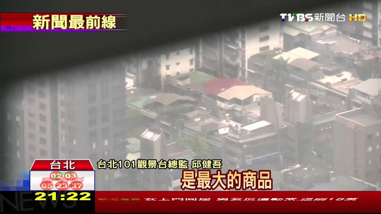 101觀景台改裝　鏡面效果宛如萬花筒