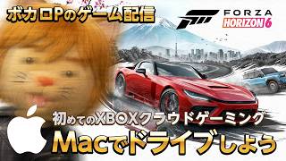 【MacでXBOXクラウドゲーミング】突然すぎる深夜のドライブ配信 Forza Horizon 6【ボカロP / Synth Geek VTuber】
