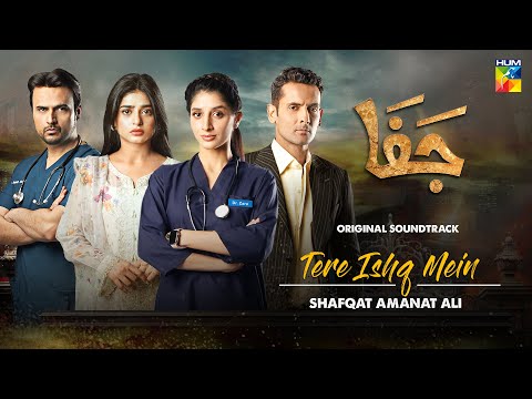 Tere Ishq Mein - Jafaa - Lyrical OST🎵 - Singer Shafqat Amanat Ali - [ Sehar Khan - Mawra Hussain ]