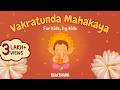 Vakratunda Mahakaya Prarthana For Kids वक्रतुंड महाकाय Ganesh Shloka
