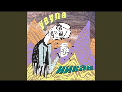 Video thumbnail for V lichku