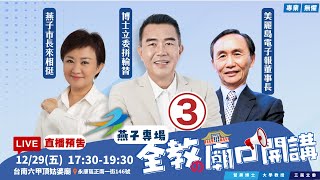[黑特] 吳子嘉:賴當選是台灣的悲劇