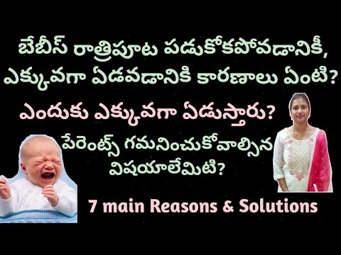 Why babies cry most in the night time ||Why my baby not sleeping in night time|| Baby crying reasons