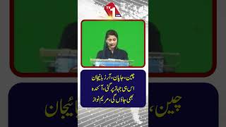 چین، جاپان اور آذربائیجان کا سفر کیا، اور میں دوبارہ ایسا کروں گا۔