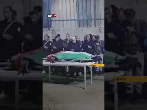 تداول مستخدموا مواقع التواصل الاجتماعي مشاهد قالوا إنها من جنازة أبو شباب عقب مقتله اليوم في رفح