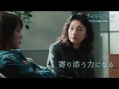 さよならノワール