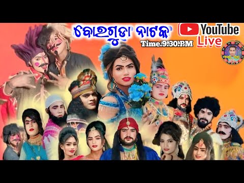 Borguda Natak Full Live Video 🛑 Dhamaka // Amar Bhai Official