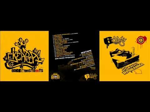 6aria - Labete Theseis feat Hatemost @ BouRiBloG.CoM