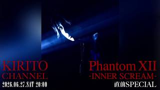 KIRITO CHANNEL Vol.50 - Acoustic live 26’「Phantom Ⅻ – INNER SCREAM -」直前SP