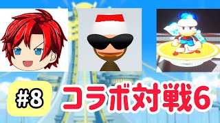 【サルバトーレ】ポルビ&ザザミと対戦5 part8/19(Ape escape pumped and primed 3 humans match!)
