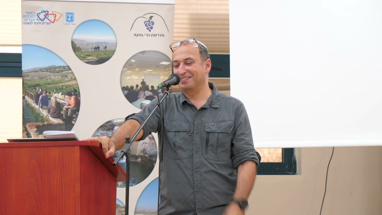 במעבה ההר ה-16 // מושב ראשון // ברכות ודברי פתיחה