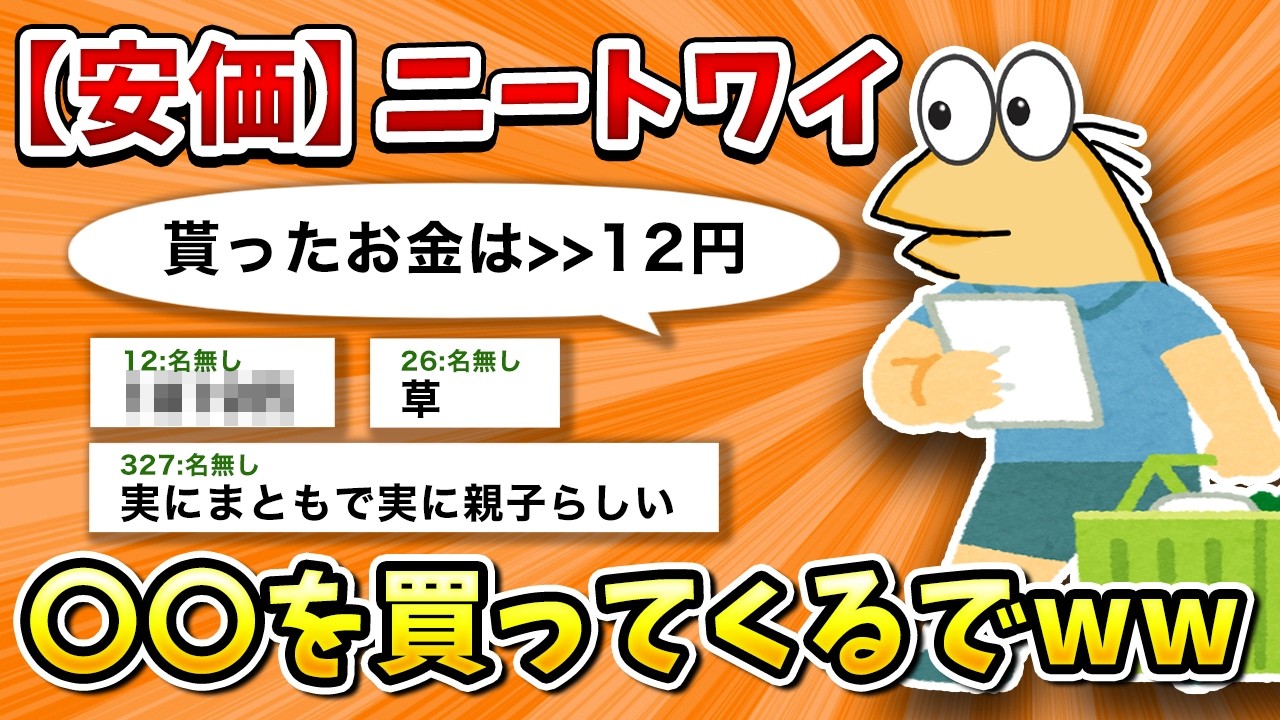 【2ch面白いスレ】彡(ﾟ)(ﾟ)のおつかい【ゆっくり】