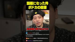 「Vtuberって何人から食べていける？」←ボドカが回答します
