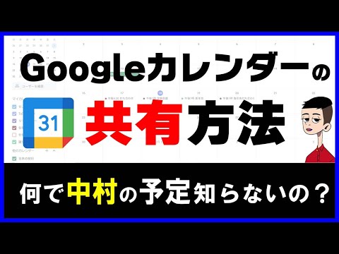 iPhone カレンダーを共有: 5 つのステップで予定を一緒に管理