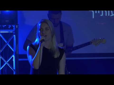 Beit Hallel Worship 10 July 2021 Part 1