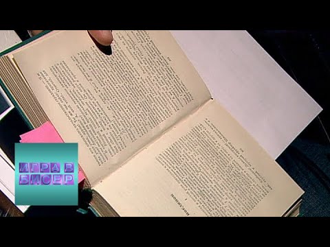 А.И. Куприн. "Поединок" / "Игра в бисер" с Игорем Волгиным / Телеканал Культура