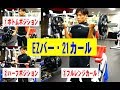 EZバー・21アームカール【糸井トレーナー】