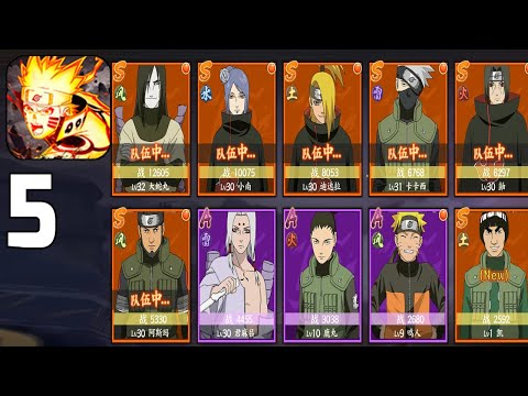 Naruto Endless Hero 无尽英雄 - Gameplay Walkthrough Part 5 (android)