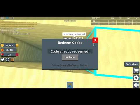 3 Кода в роблоксе. На игре 'Treasure Hunt Simulator'. ХАЛЯВАА!