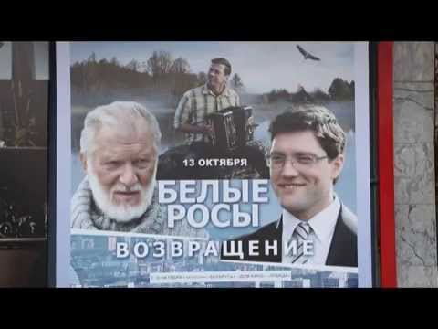 "Белые росы. Возвращение"