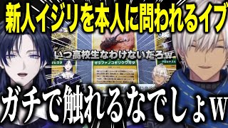 【初コラボ】イブラヒムの新人チェックのいじりを振り返るファンボ花籠つばさ【にじさんじ切り抜き/イブラヒム/花籠つばさ】