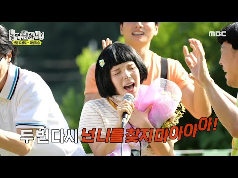 [놀면 뭐하니?] 유봉두 배 어린이 동요대회 대상👑 박진주 어린이의 앙코르 송 ＜소찬휘 - Tears＞❣️, MBC 230812 방송