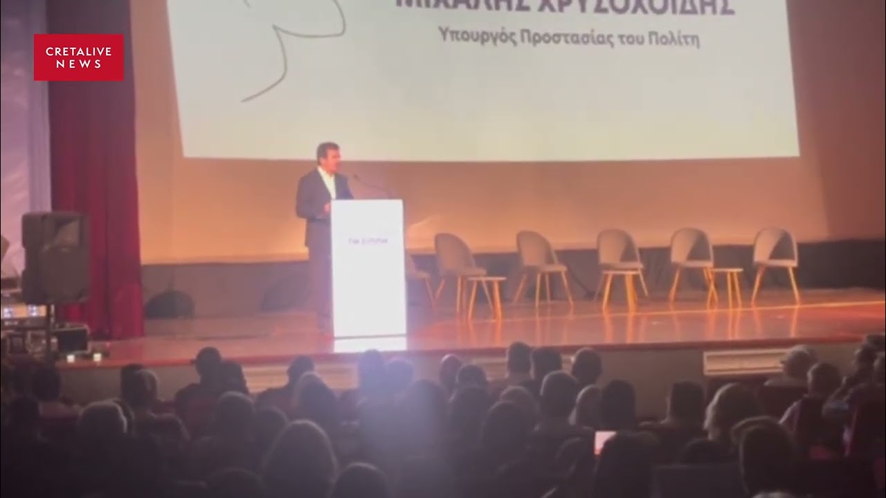 Ο Μ. Χρυσοχοΐδης για την τρομοκρατία: "Αδιέξοδες οι ενέργειες, όλοι καταλήγουν στη φυλακή"