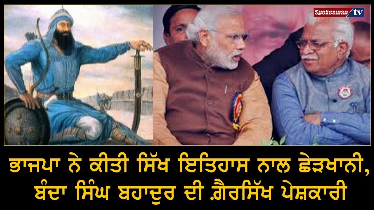 Teachingsof presenting Banda Singh Bahadur as Non Sikh Teachingsof presenting Banda Singh Bahadur as Non Sikh