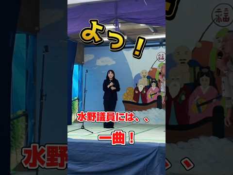 国際関係学科 中里諏訪神社例大祭にて絢香「三日月」 #水野ゆうき #千葉県議会議員 #我孫子