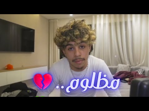 روف بلقاسمي : مانيش مهبول باش نبول في الملعب..