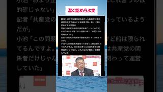 #高市総理 #小泉大臣 #小野田紀美 #片山さつき #国民民主党 #玉木代表