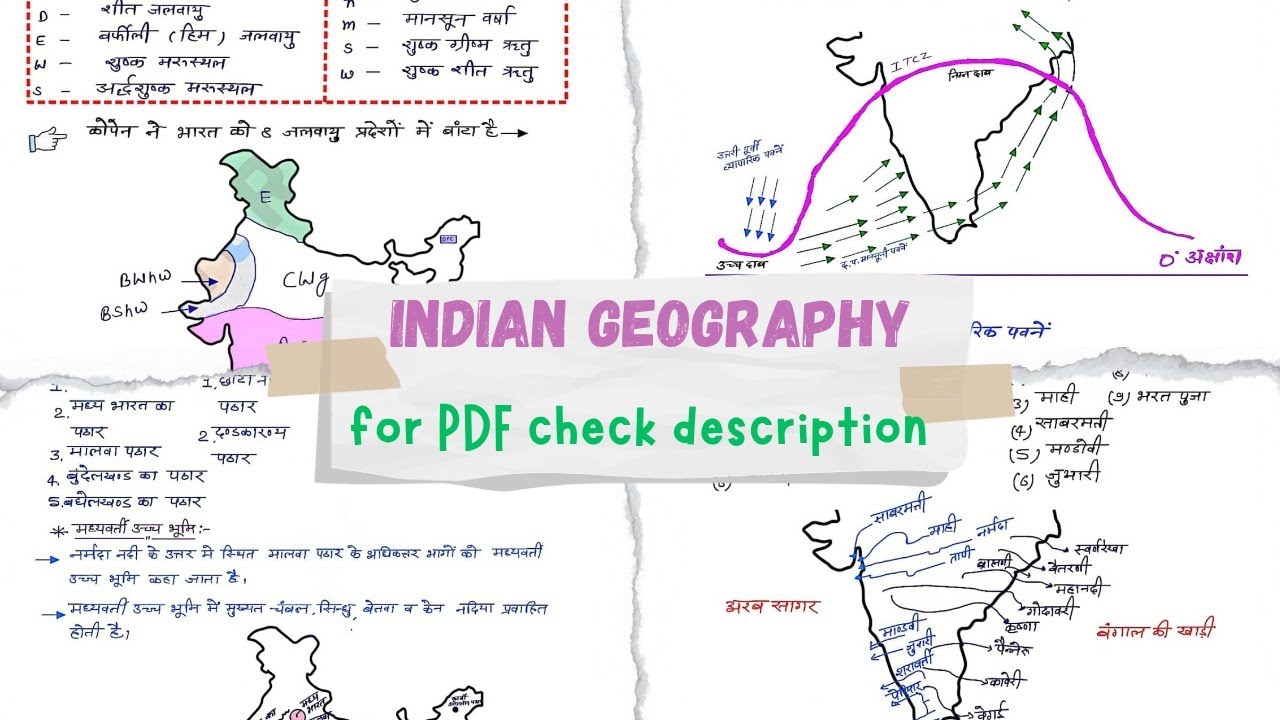 Indian geography Handwritten Notes (PDF Download) #indiangeography #upsc #ras #geography 