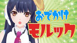 【#ポン子生放送】GWこれだね!おでかけモルック 2026年4月30日 LiVE