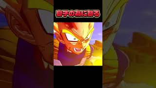 怒りのベジータ！！ #ドラゴンボール#ゲーム実況