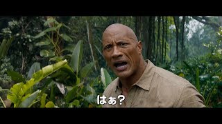 『ジュマンジ』続編、クリスマスに日米同時公開! mqdefault - 『ジュマンジ』続編、クリスマスに日米同時公開!