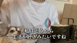 生活を好きでいるためにたまに自炊サボるみたいな日々