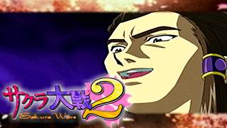#56【実況】帝国華撃団！太正桜に浪漫の嵐！！【サクラ大戦2】