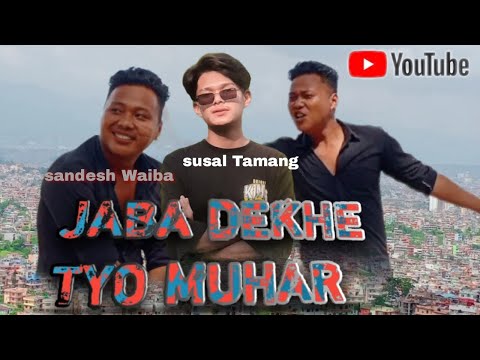 new song Jaba Dekhe tyo muhar ||Susal Tamang || Sandesh Waiba || 🥰😍