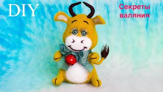 Пошаговый мастер-класс по сухому валянию шерсти. БЫЧОК из ШЕРСТИ