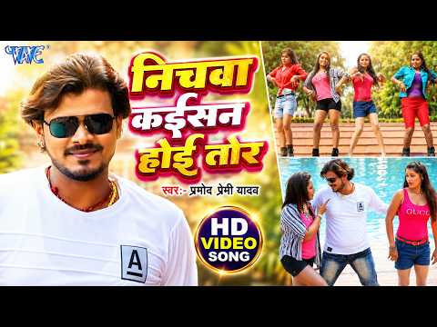 Niche Kaisan Bate Tor — watch video