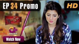 Download lagu Pakistani Drama| GT Road - EP 34 Promo | Aplus | Inayat, Sonia Mishal, Kashif, Memoona | CC2 mp3 Download lagu Pakistani Drama| GT Road - EP 34 Promo | Aplus | Inayat, Sonia Mishal, Kashif, Memoona | CC2 mp3