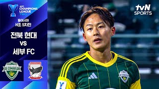 [벳조이][24/25 AFC 챔피언스리그 TWO] 전북 현대 vs 다이나믹 허브 세부 하이라이트