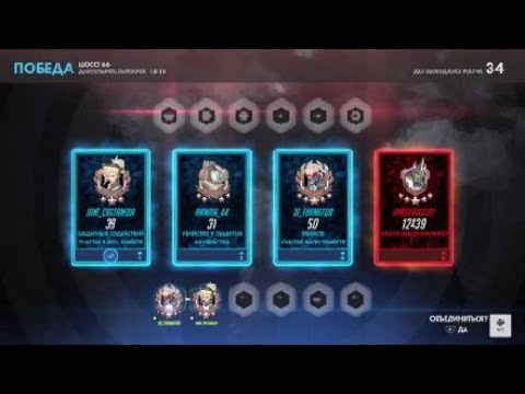 Overwatch PS4 Competitive 3100 Soldier 76 60% kill participation
