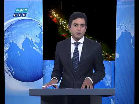 রাত ০৯টার সংবাদ ১৩ ০১ ২০১৮